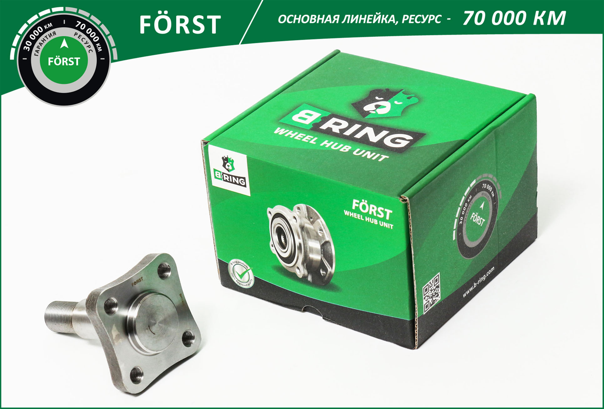 Ступица без подшип. renault Logan (04-) (задн.) [d=125] () forst - B-RING BH1406