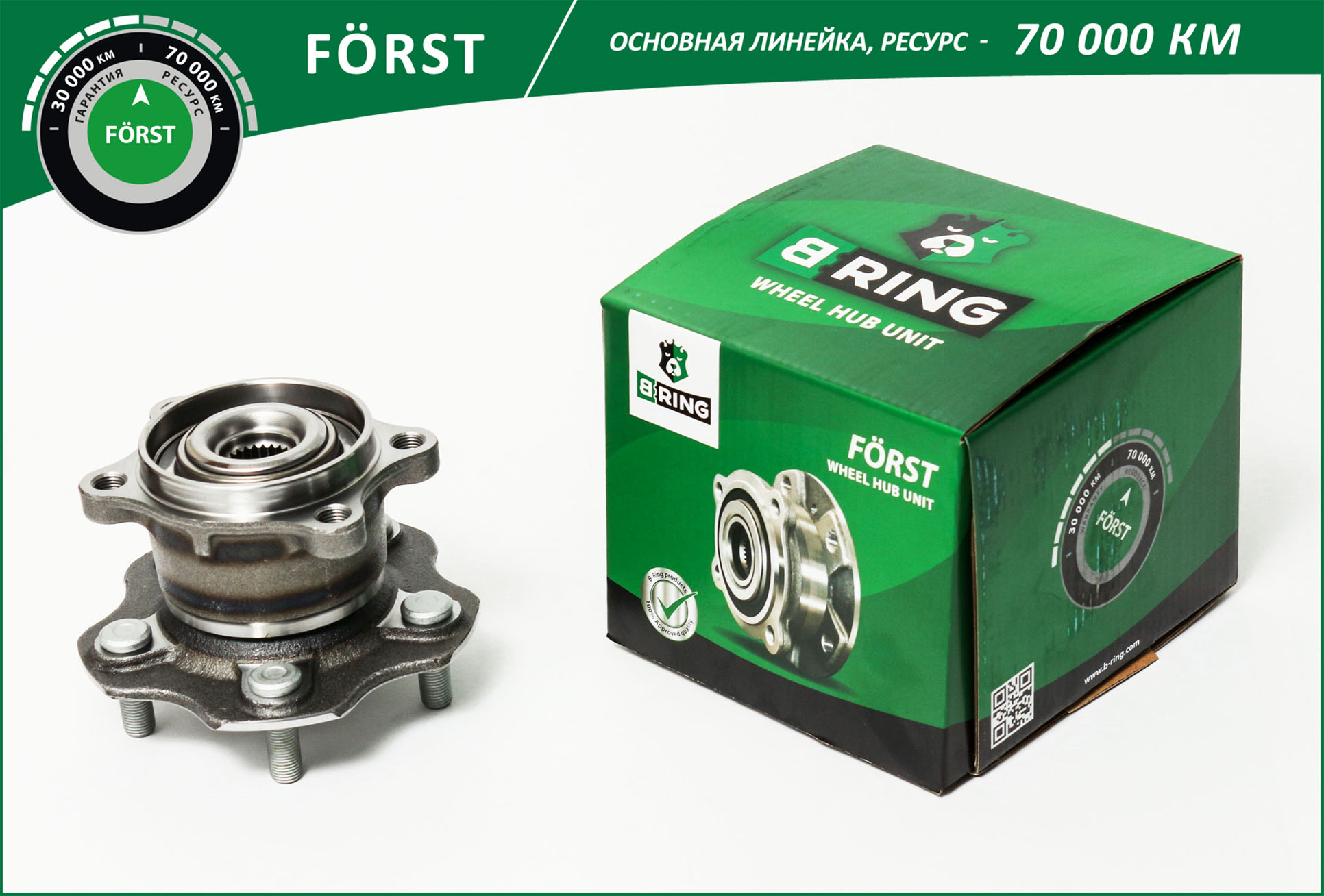 Ступица с подшип. в сборе nissan Qashqai (07-) (задн.) [d=148] () forst - B-RING BK5042