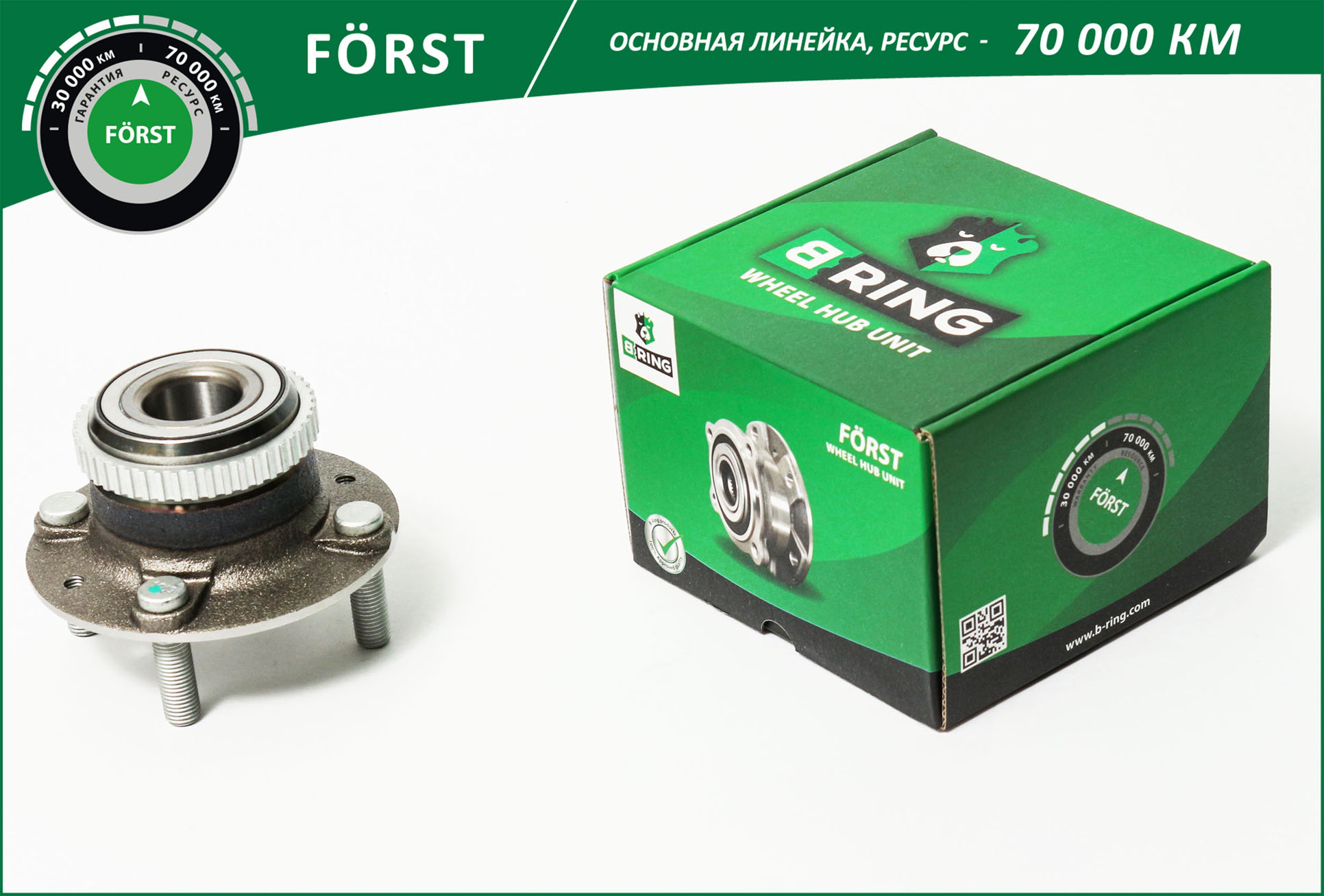 Ступица с подшип. в сборе KIA Shuma (96-) (задн.) [d=122 с abs] () forst - B-RING BK5044