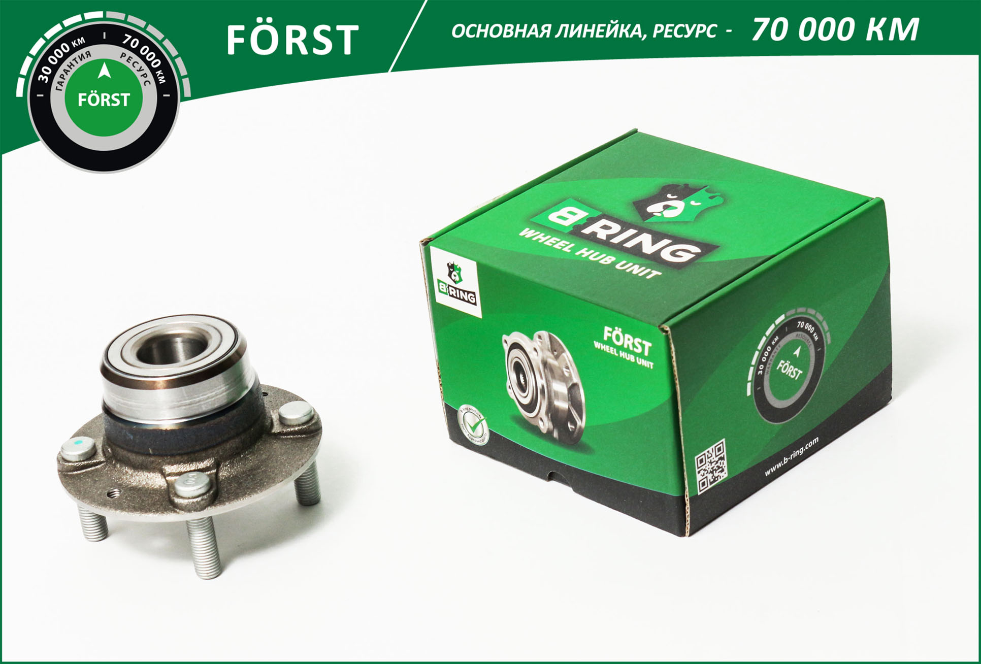 Ступица с подшип. в сборе KIA Sephia (93-) (задн.) [d=122] () forst - B-RING BK5045