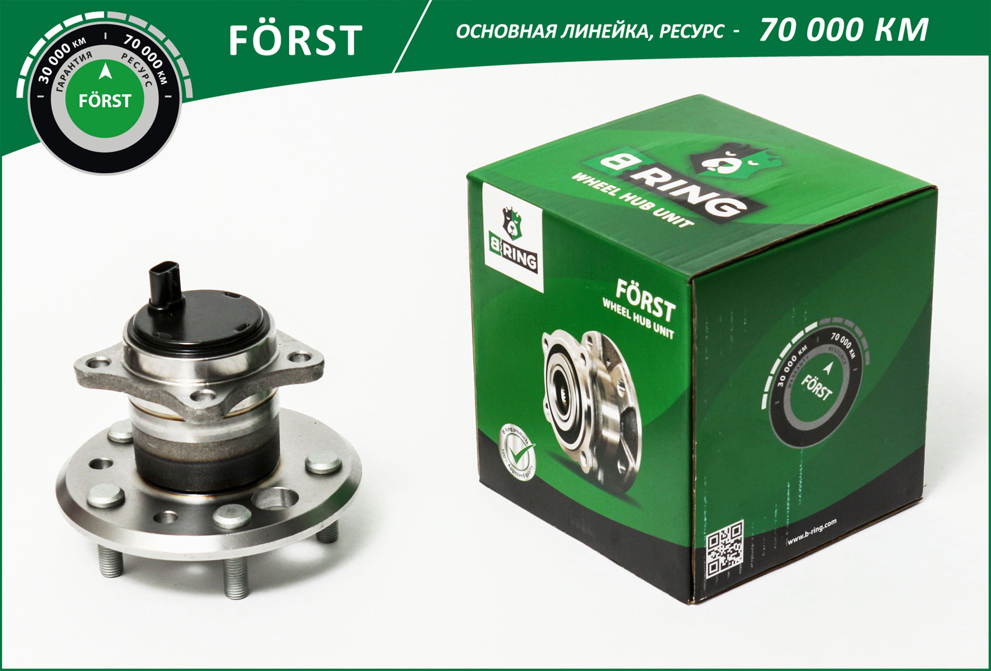 Ступица с подшип. в сборе toyota Camry xv30 (01-), xv40 (06-) (задн. прав.) [d=151.9 с abs] () forst - B-RING BK5047