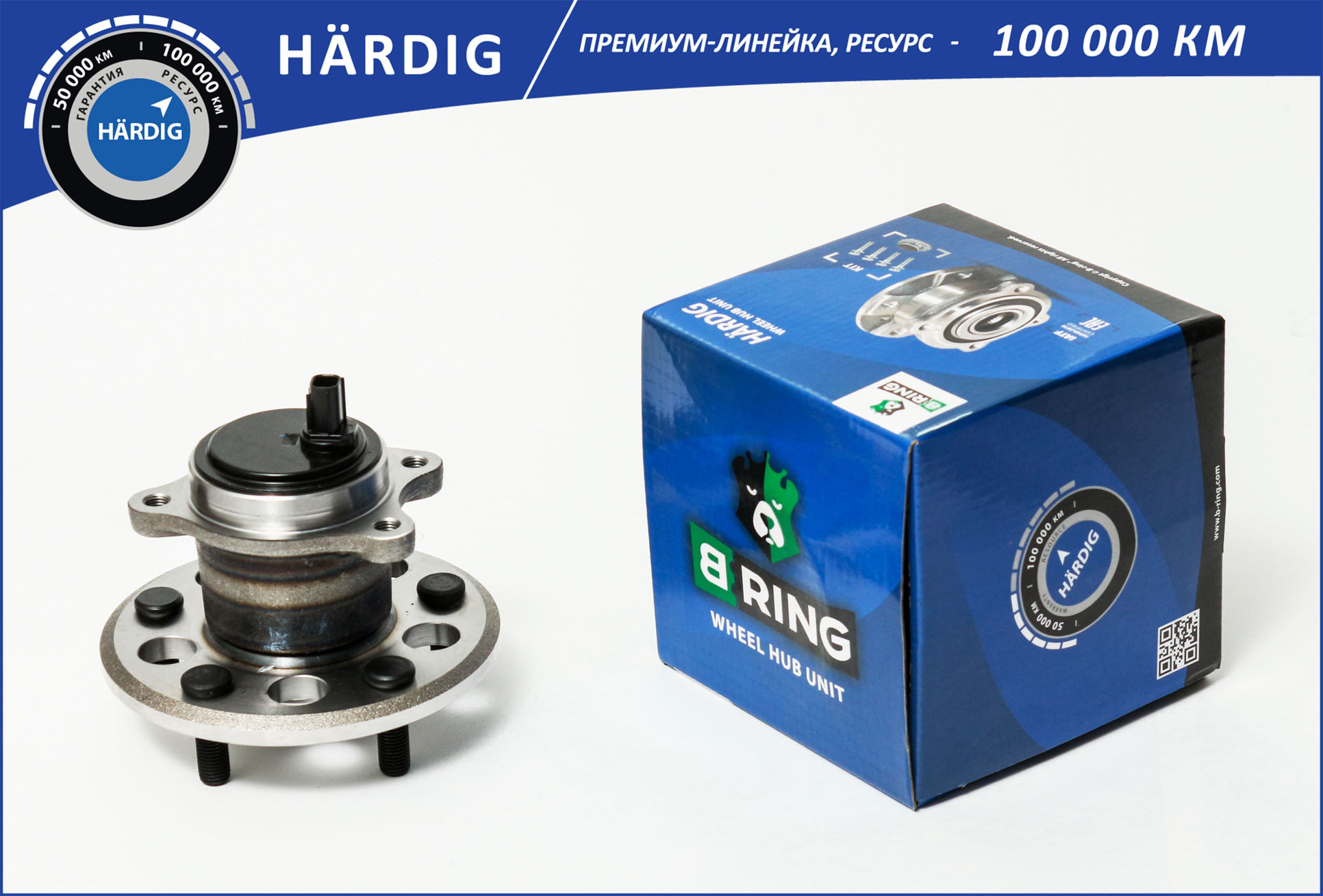 Ступица с подшип. в сборе toyota Camry xv50 (11-) (задн. прав.) [d=151.9 с abs] () hardig - B-RING HBK89131