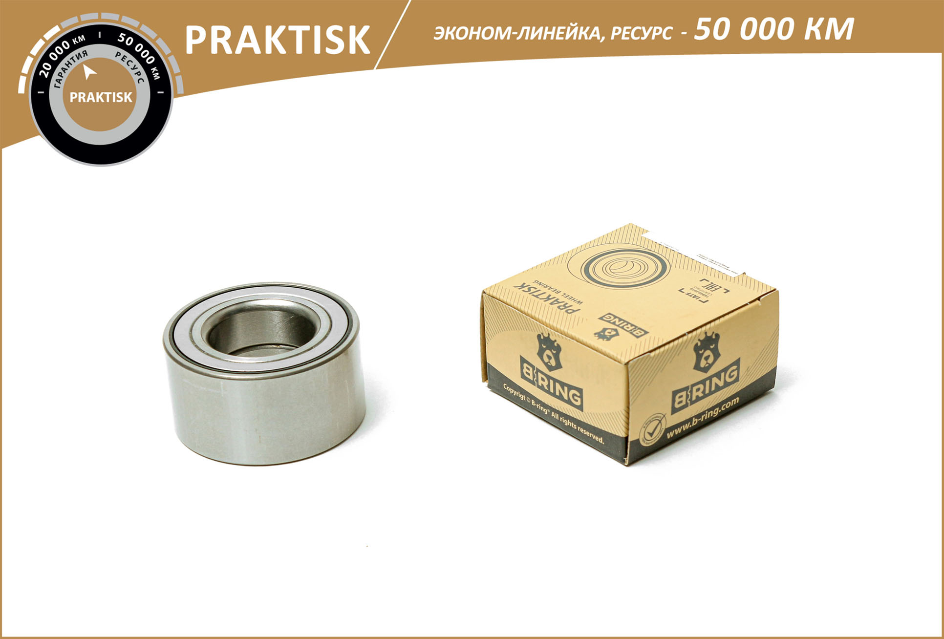Подшипник ступицы hyundai Solaris (10-) KIA Rio (10-) (перед.) [38x72x37] () praktisk (эконом) - B-RING PBS1051