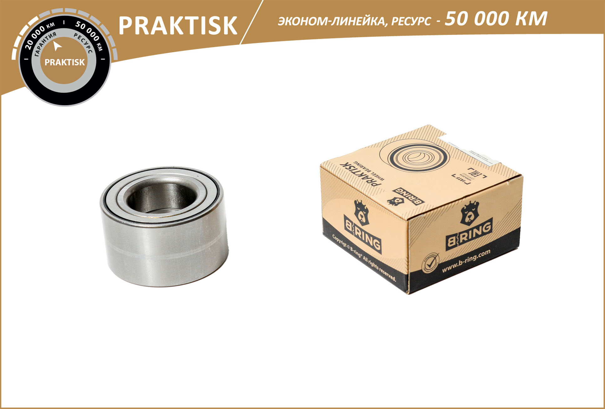Подшипник ступицы toyota Avensis (97-), geely Emgrand EC7 (09-) (перед.) [40x74x42] () praktisk (эконом) - B-RING PBS1072