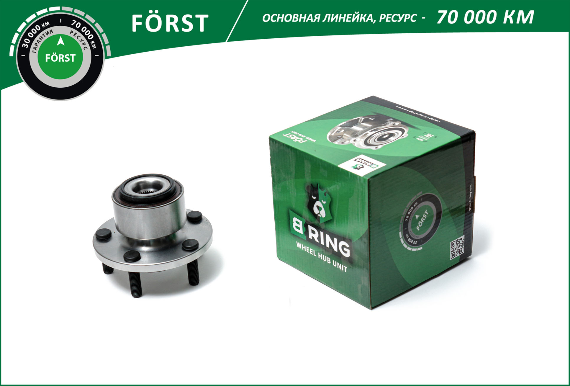 Ступица с подшип. в сборе volvo C30 (06-) (перед.) [d=131 с abs] () forst - B-RING BK4905