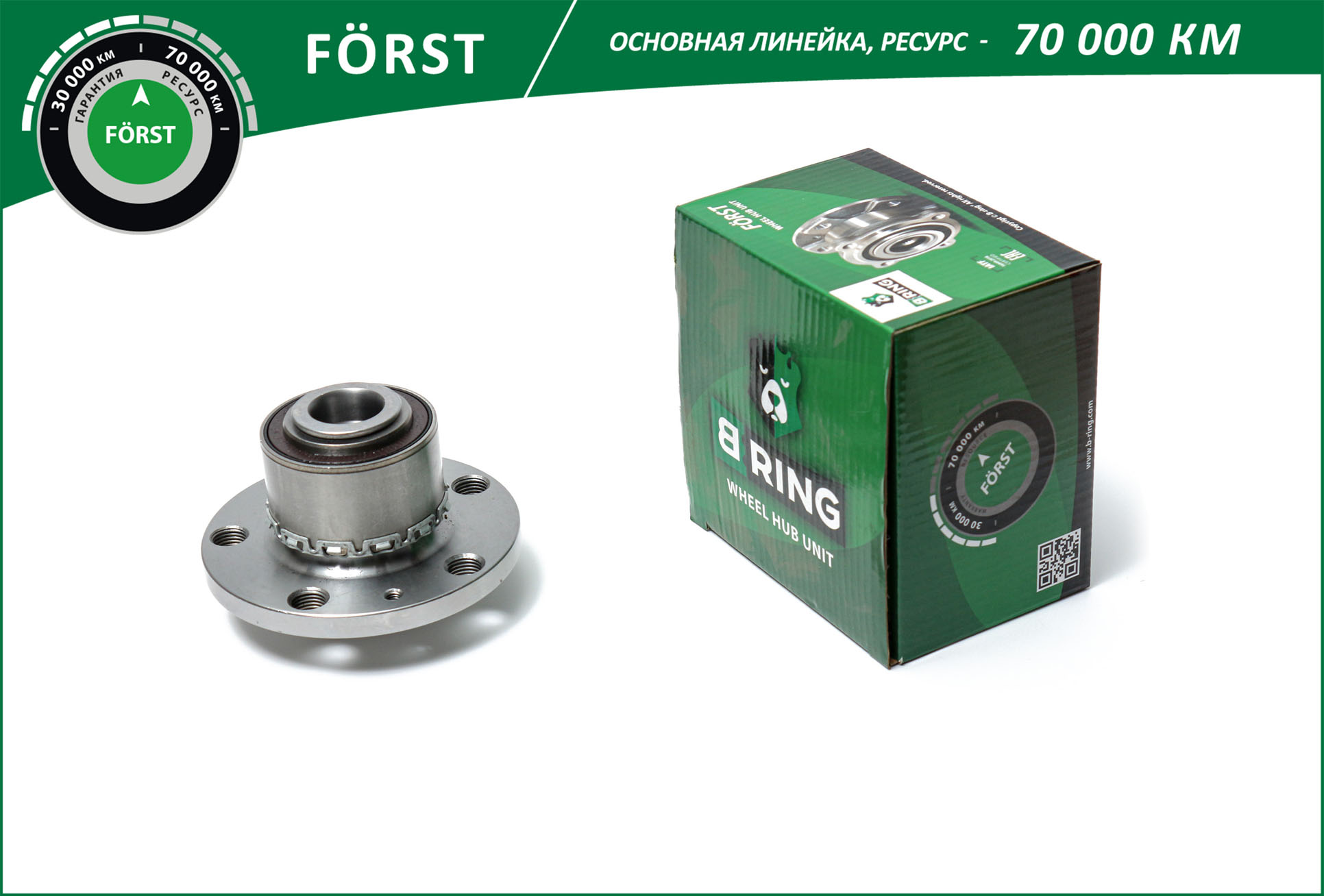 Ступица с подшип. в сборе skoda Fabia (99-) (перед.) [d=120.6 с abs] () forst - B-RING BK4907