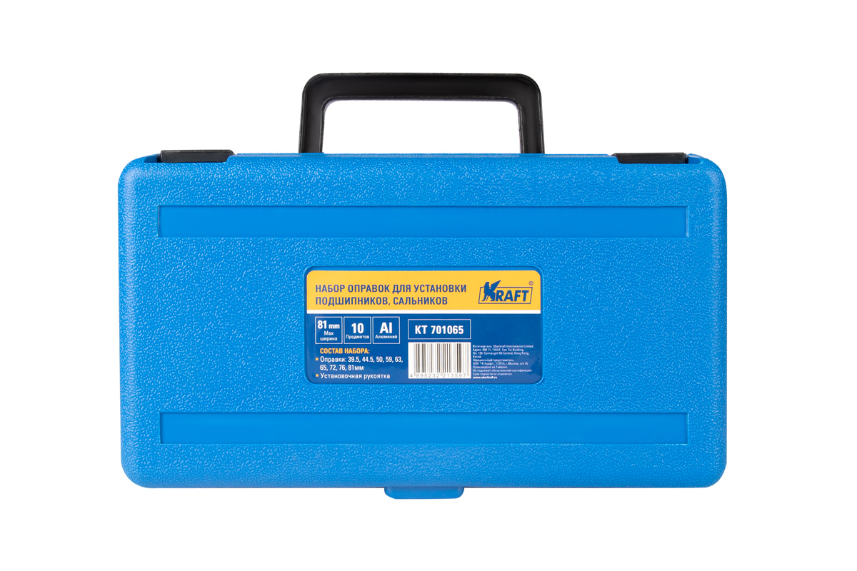 Набор оправок для установки подшипников, сальников 10 предметов - KRAFT KT 701065