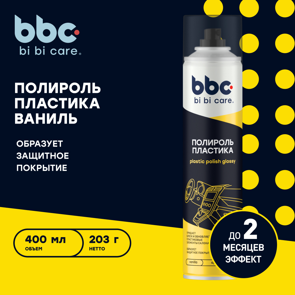 Полироль пластика (Ваниль) 400 мл