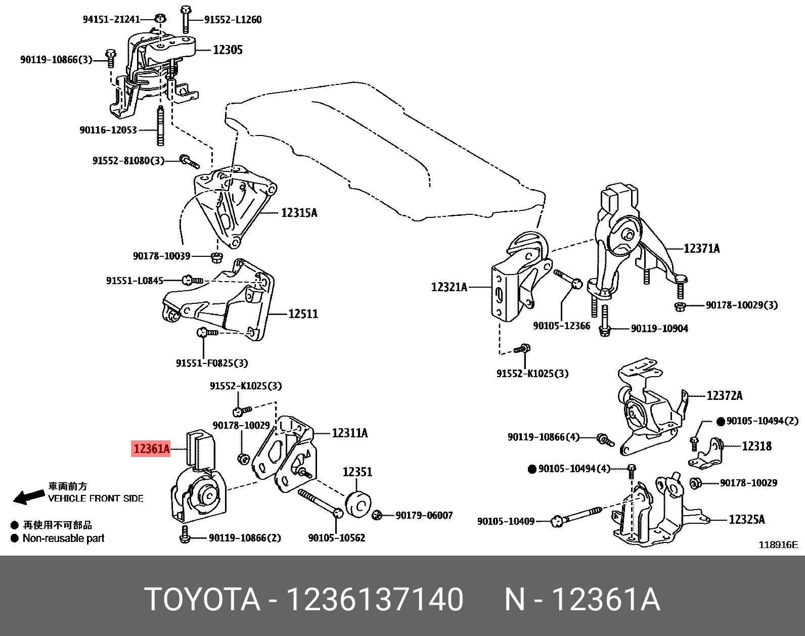 Опора двигателя - Toyota 1236137140