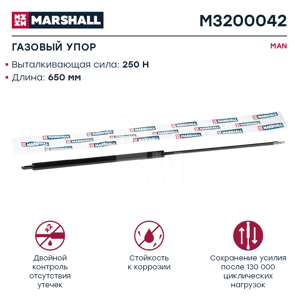 Газовый упор MAN о.н. 81748210131 HCV - Marshall M3200042