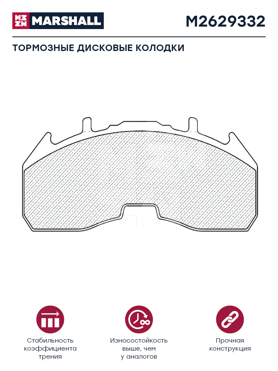 Колодки торм к-т HCV - Marshall M2629332