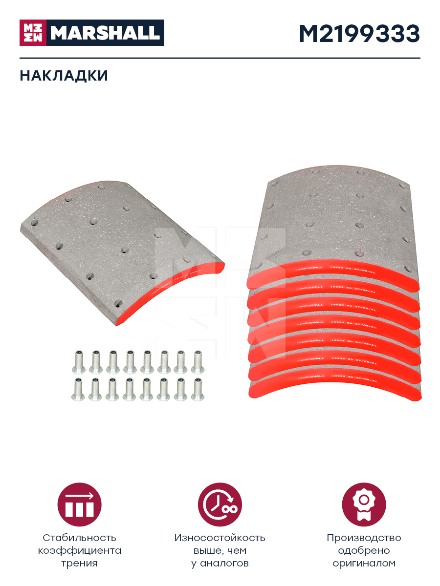 Накладки торм. компл. HCV