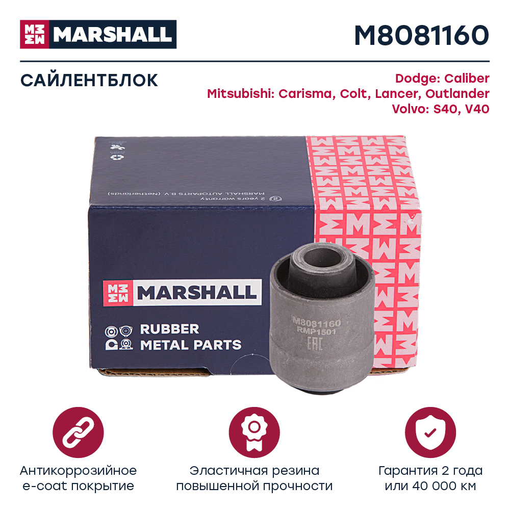 Сайлентблок - Marshall M8081160