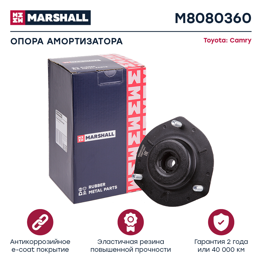 Опора амортизационной стойки - Marshall M8080360