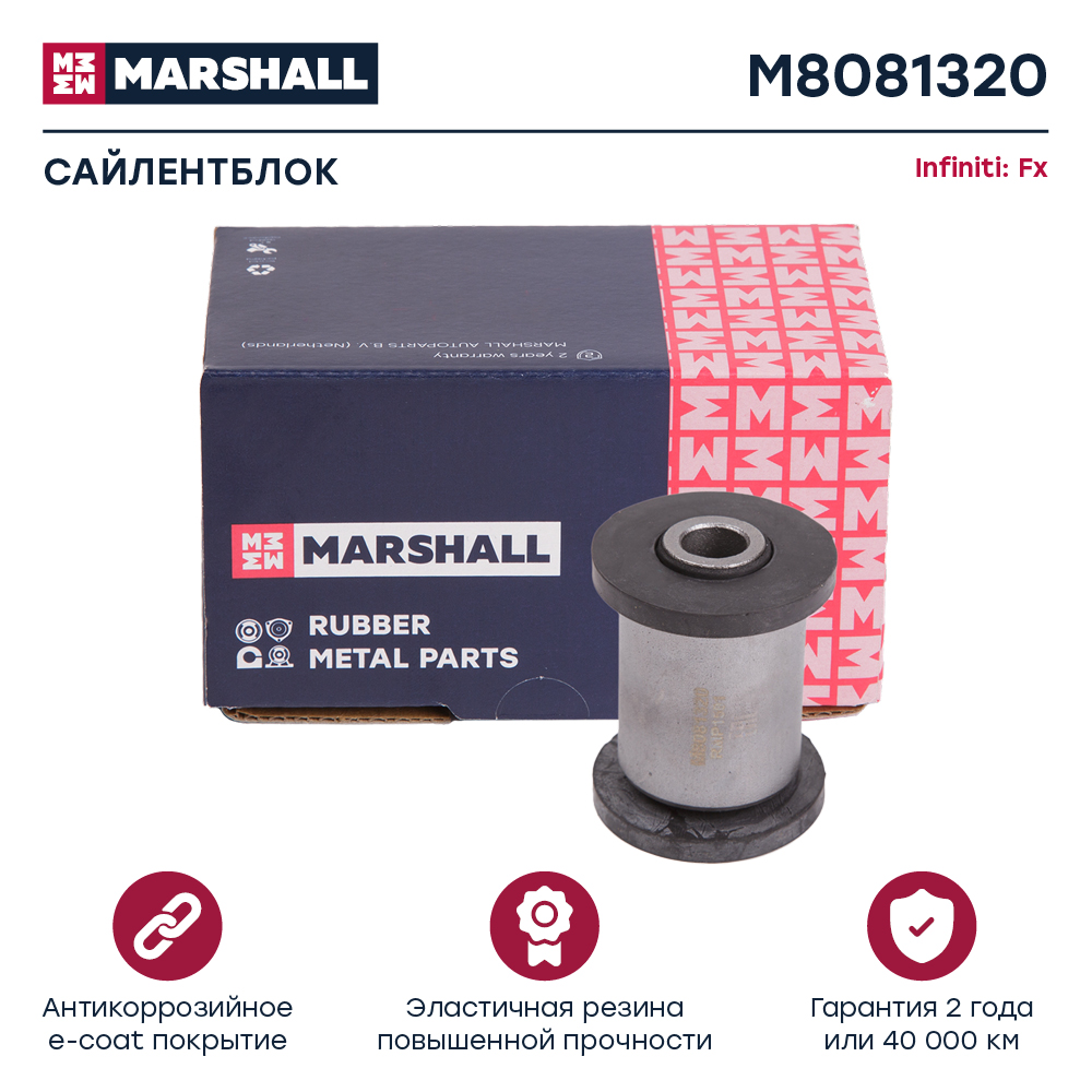 Сайлентблок - Marshall M8081320