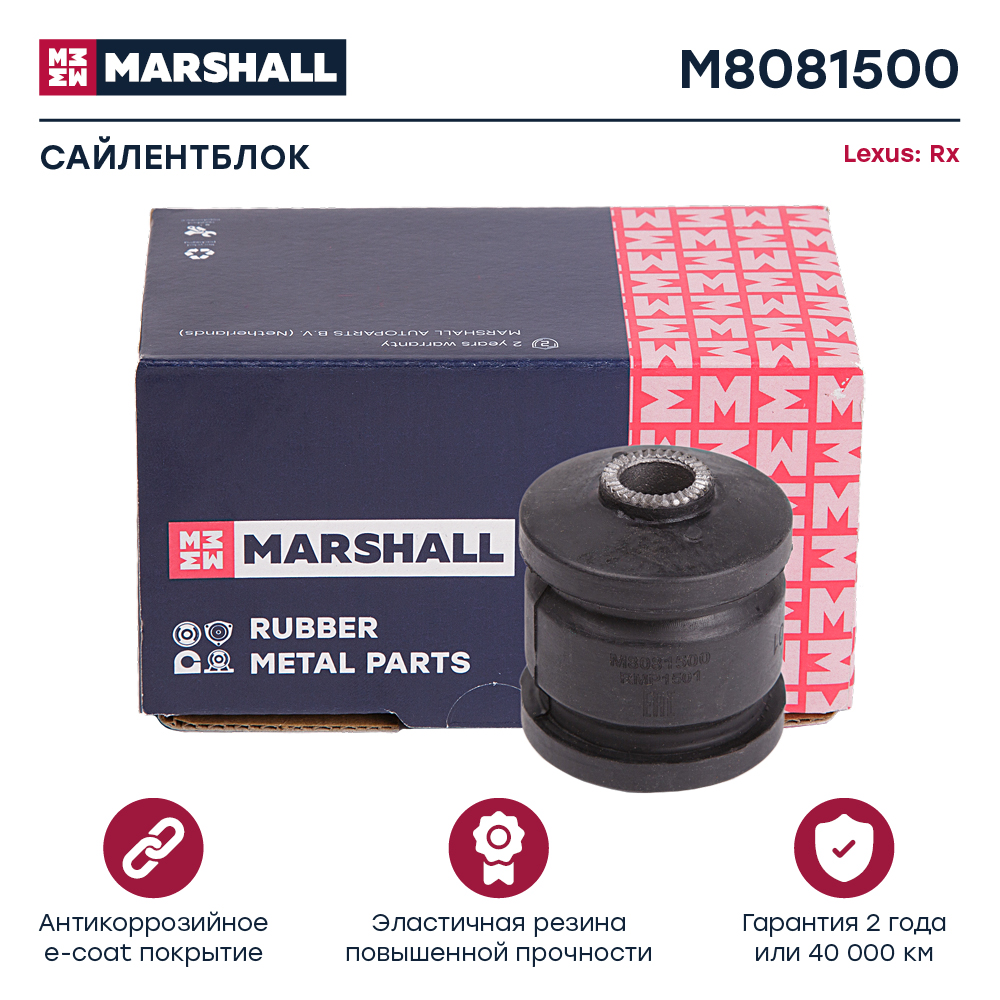 Сайлентблок - Marshall M8081500