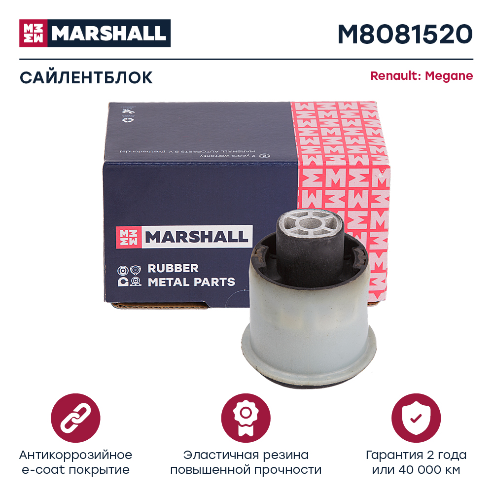 Сайлентблок - Marshall M8081520