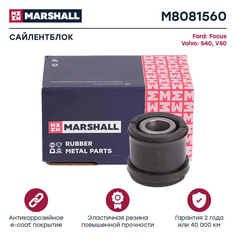 Сайлентблок - Marshall M8081560
