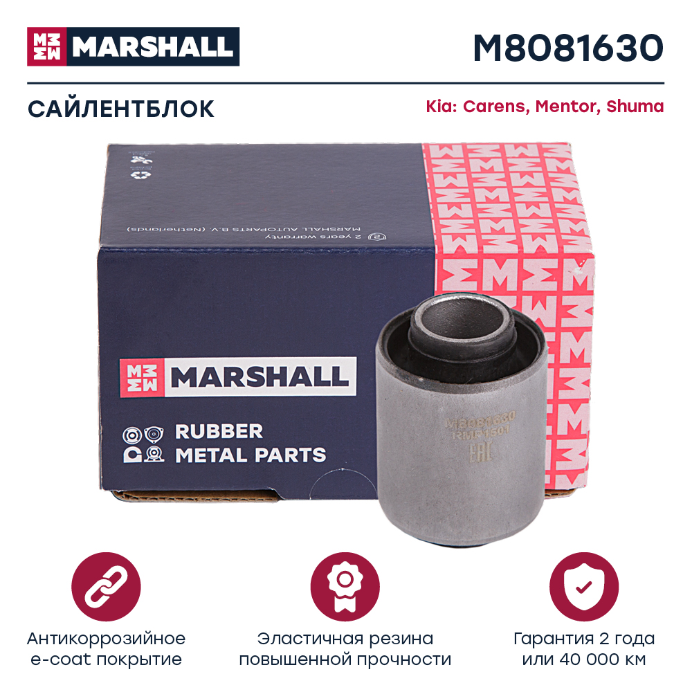 Сайлентблок - Marshall M8081630
