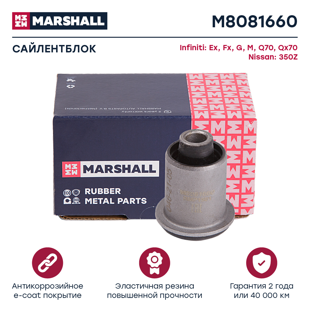 Сайлентблок - Marshall M8081660