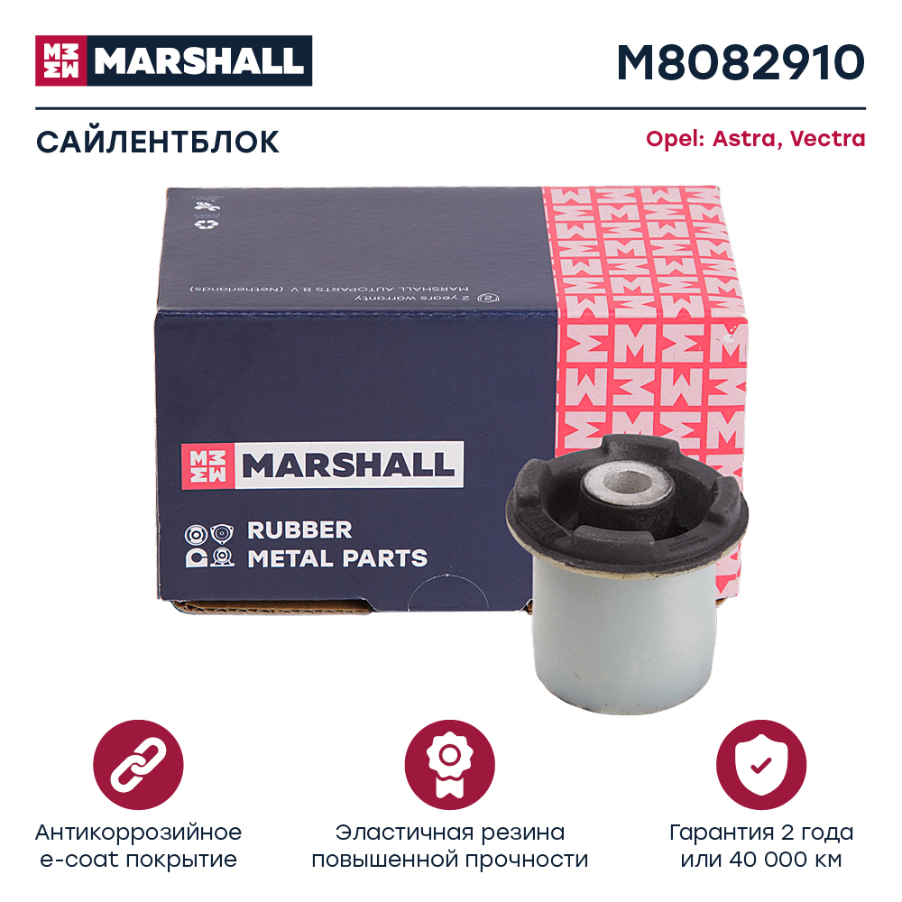 Сайлентблок - Marshall M8082910