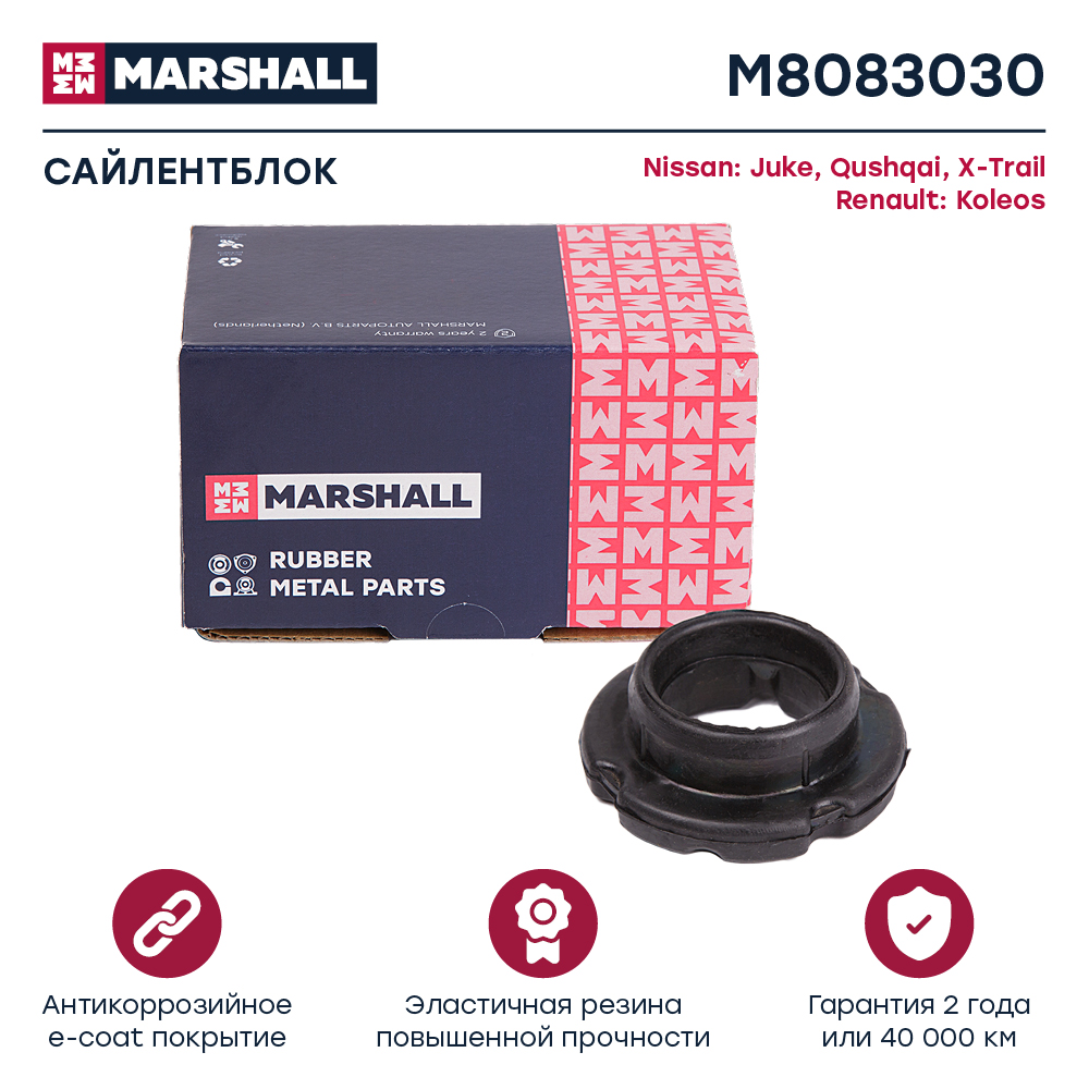 Сайлентблок - Marshall M8083030