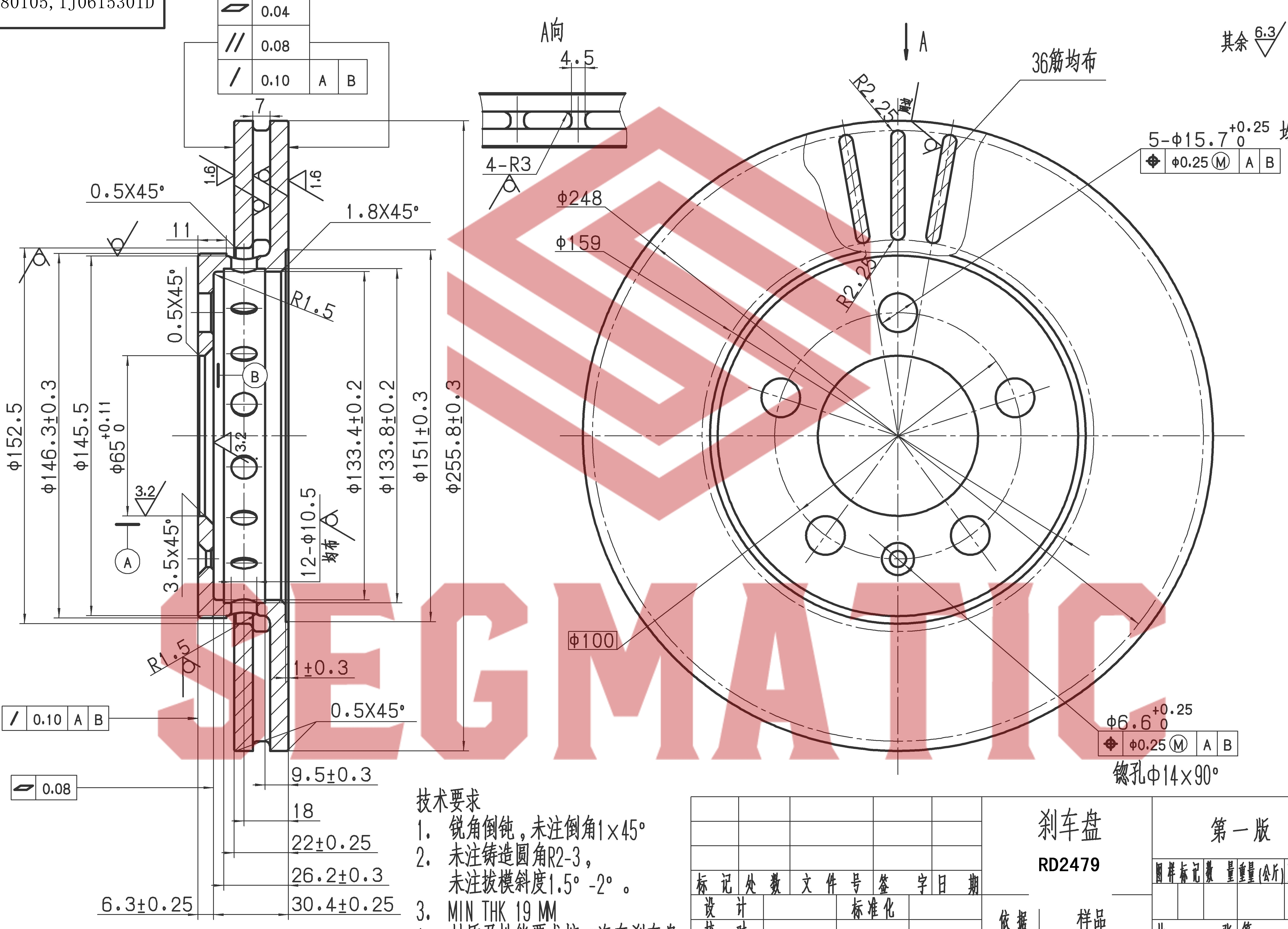Диск тормозной передний - SEGMATIC SBD30093039