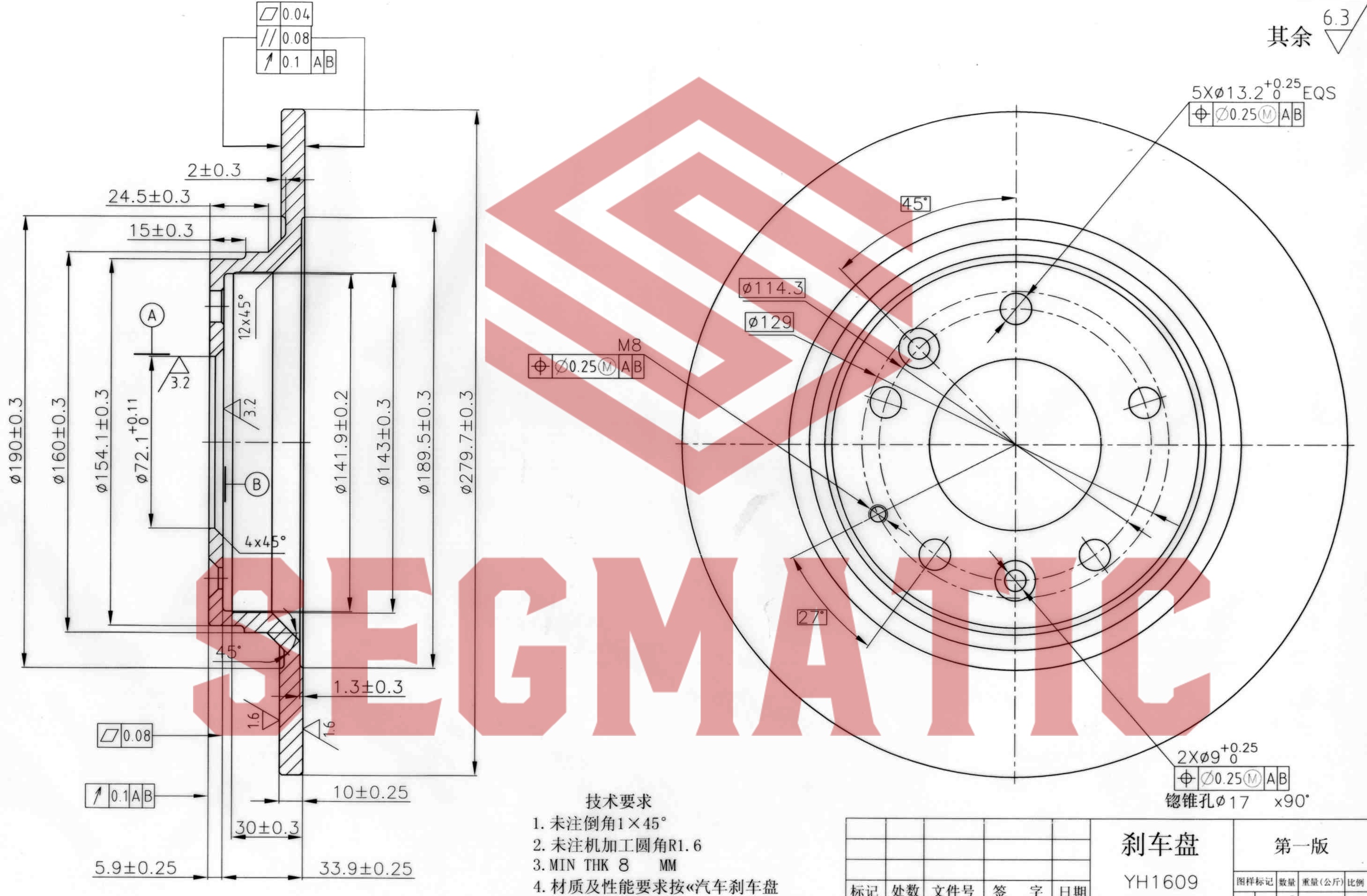 Диск тормозной задний - SEGMATIC SBD30093170