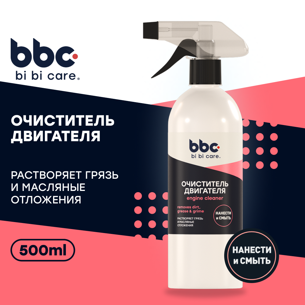 Очиститель двигателя 500 мл