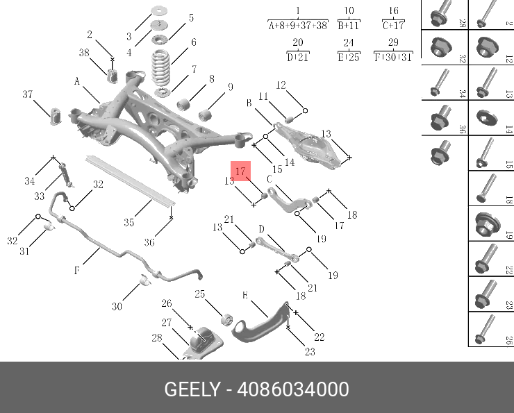 Сайлентблок рычага подвески - Geely 4086034000