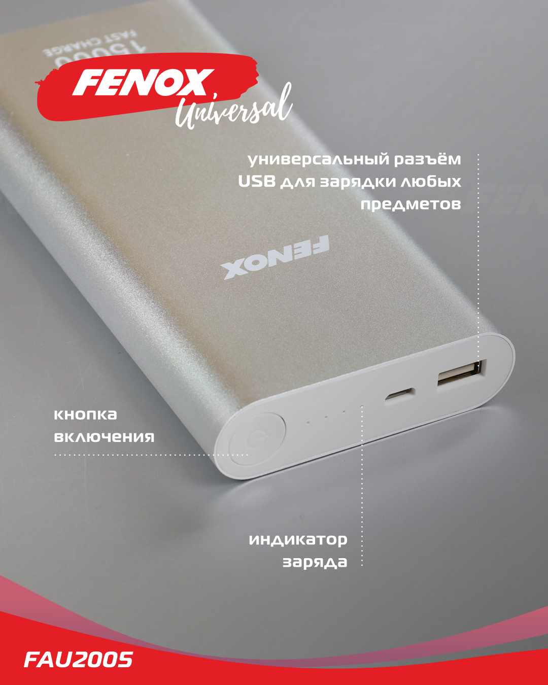 Внешний аккумулятор 15000mAh