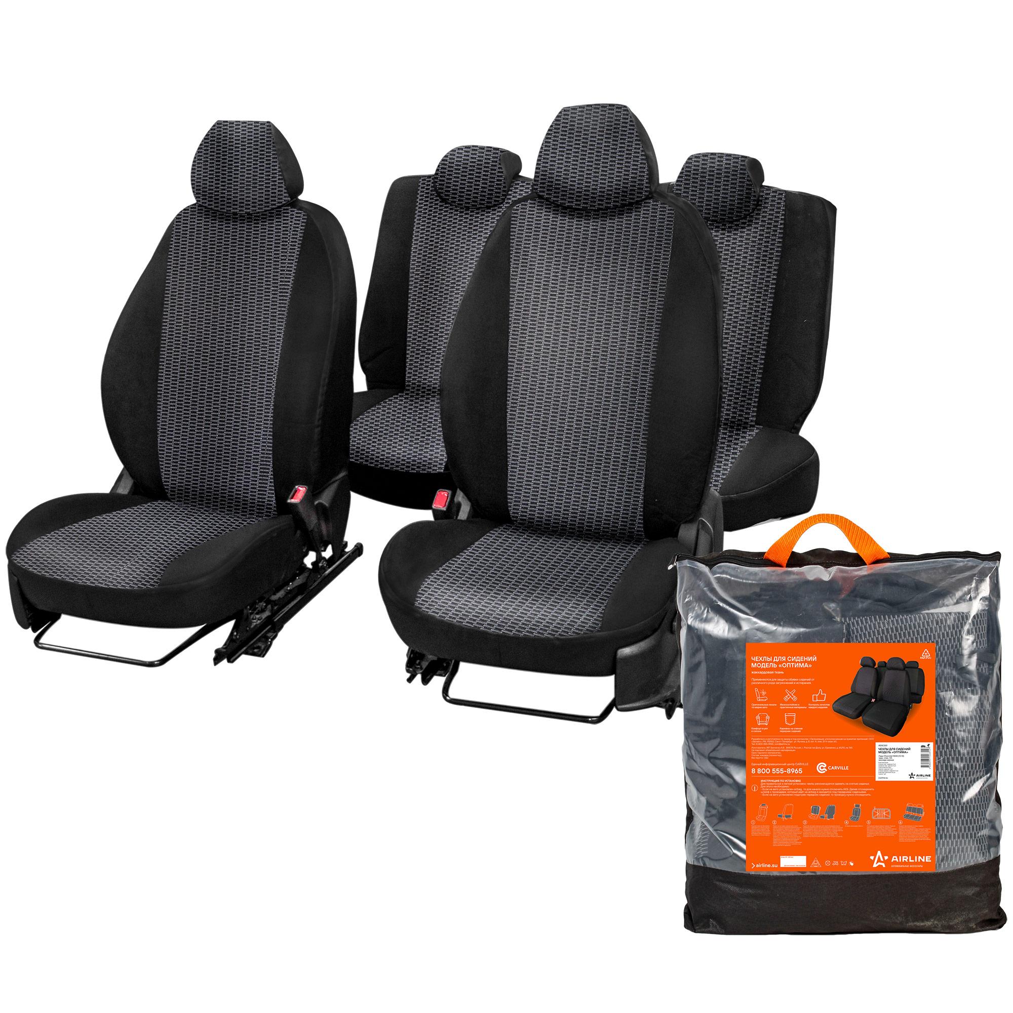 Чехлы для Hyundai Solaris/Kia Rio 3 (10-16), Оптима , задн.спин. 1/3, жаккард черн. - AIRLINE ADSC004