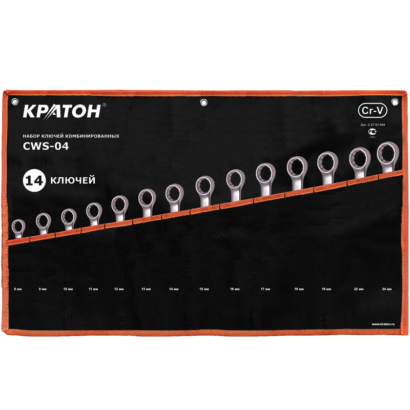 Набор ключей комбинированных cws-04 14 пр. - Кратон 2 27 03 004