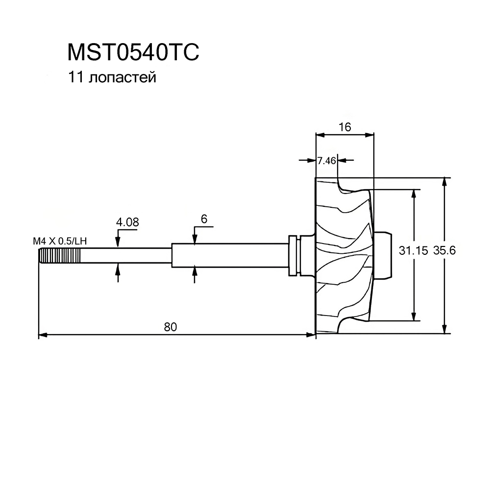 Вал турбокомпрессора - Krauf MST0540TC