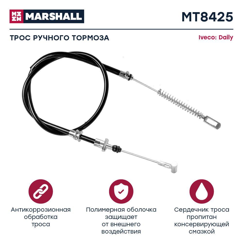 Трос стояночного тормоза - Marshall MT8425