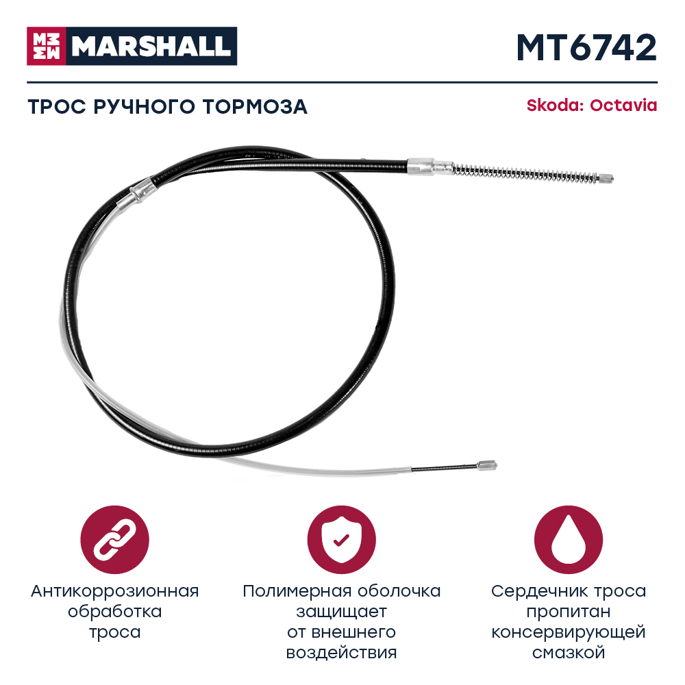 Трос стояночного тормоза - Marshall MT6742
