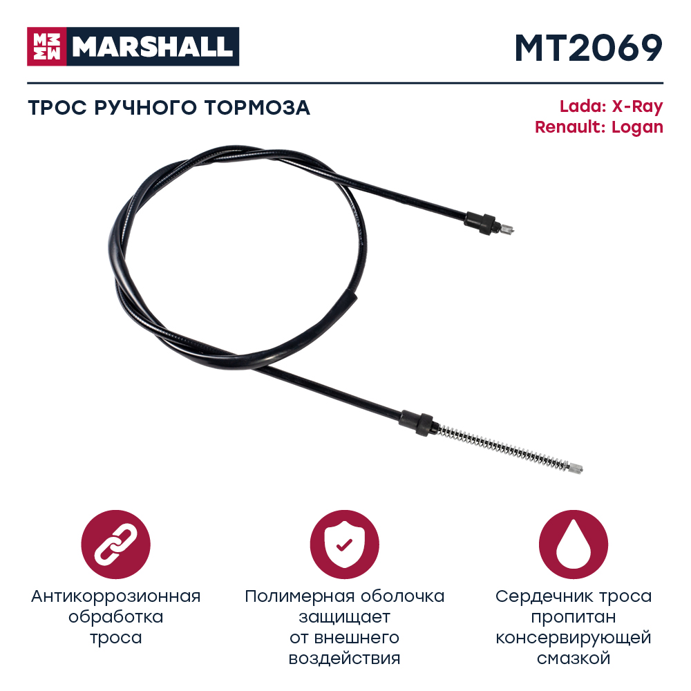 Трос коробки передач - Marshall MT6687