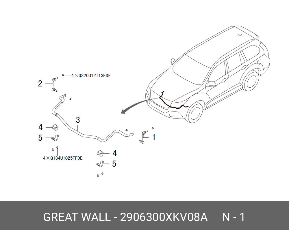 Стойка стабилизатора - Haval/GWM 2906300XKV08A