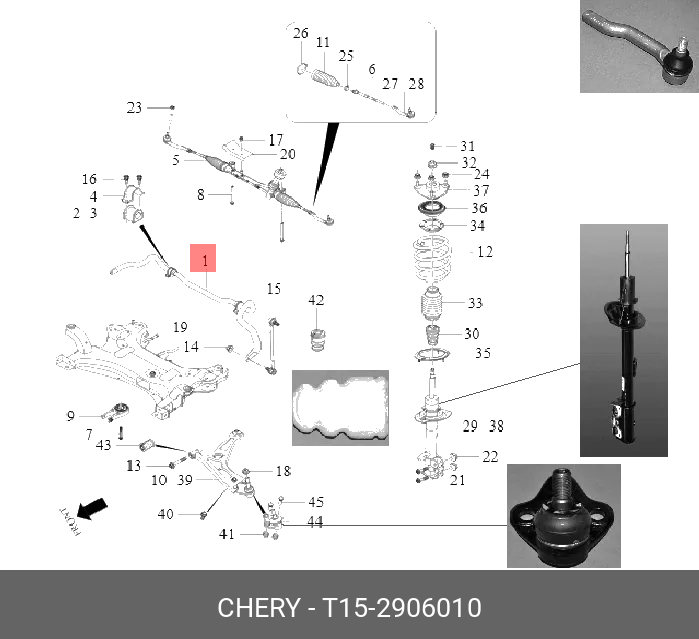 Стабилизатор - Chery/Exeed T15-2906010