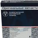 Кольца поршневые дв. 421 (100.0) sollers широкие - ЗМЗ 041001000100371