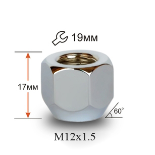 Гайка колесная m12*16*1,50 (конус без бурта, открытая ключ 19) цинк - Вектор 600045Z