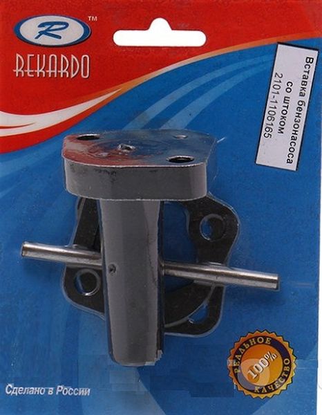 Направляющая бензонасоса 2101 (с прокладками и штоком) Рекардо - REKARDO RD01025