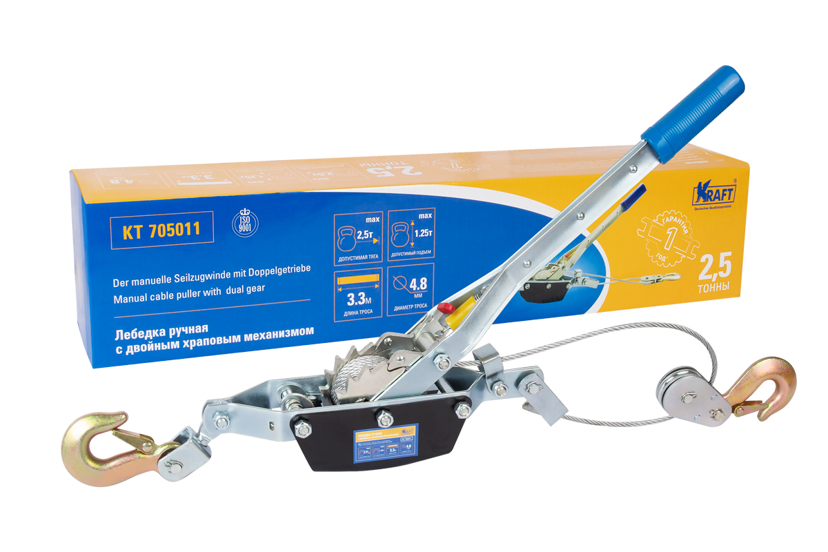 Лебедка ручная с двойным храповым механизмом 2,5 тонны - KRAFT KT 705011