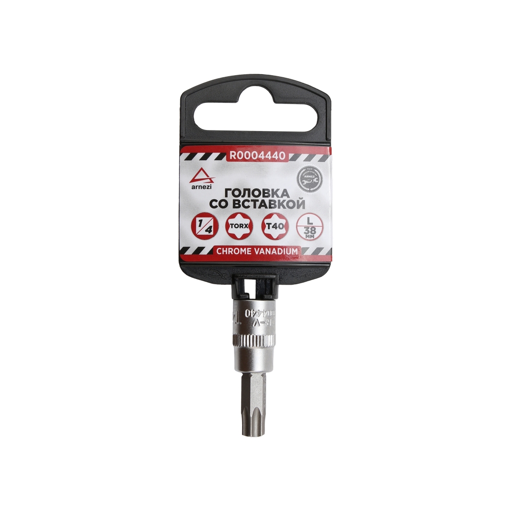 Головка 1/4 со вставкой torx T40 l=38, - ARNEZI R0004440