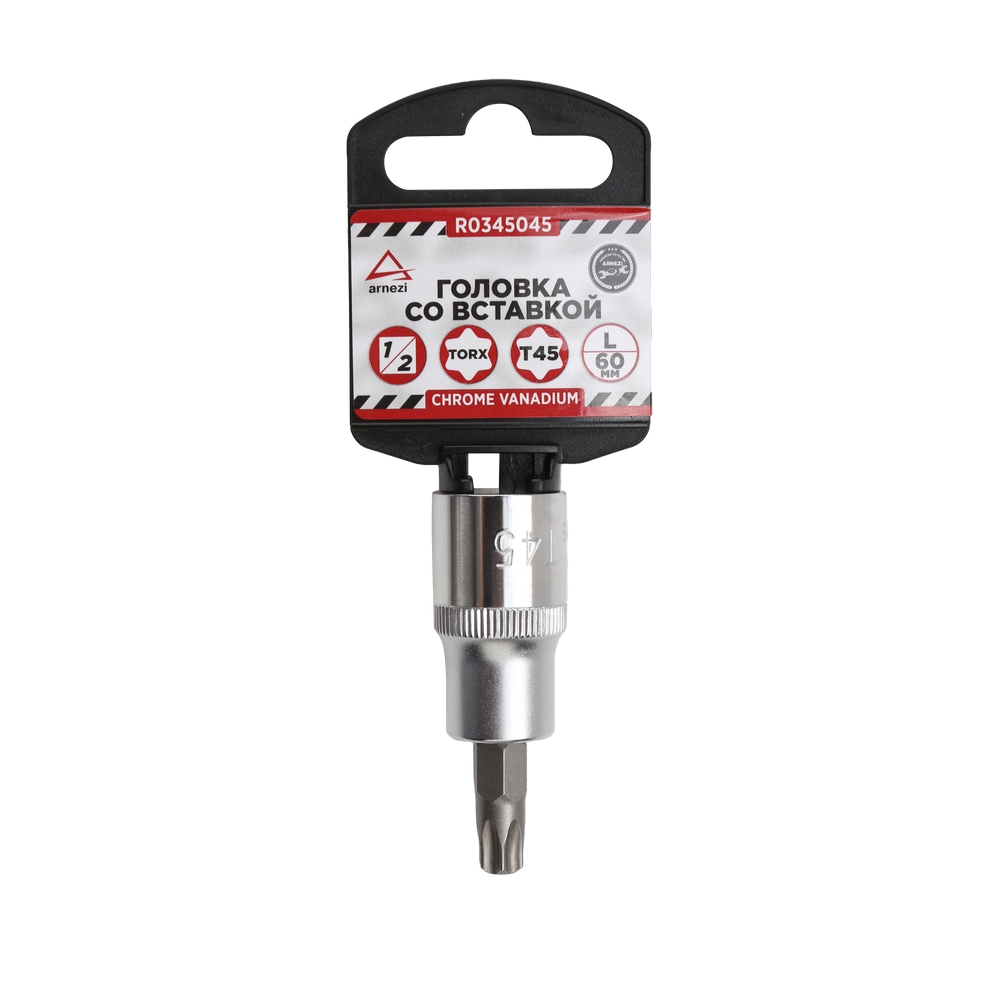 Головка 1/2 со вставкой torx T45 l=60 - ARNEZI R0345045