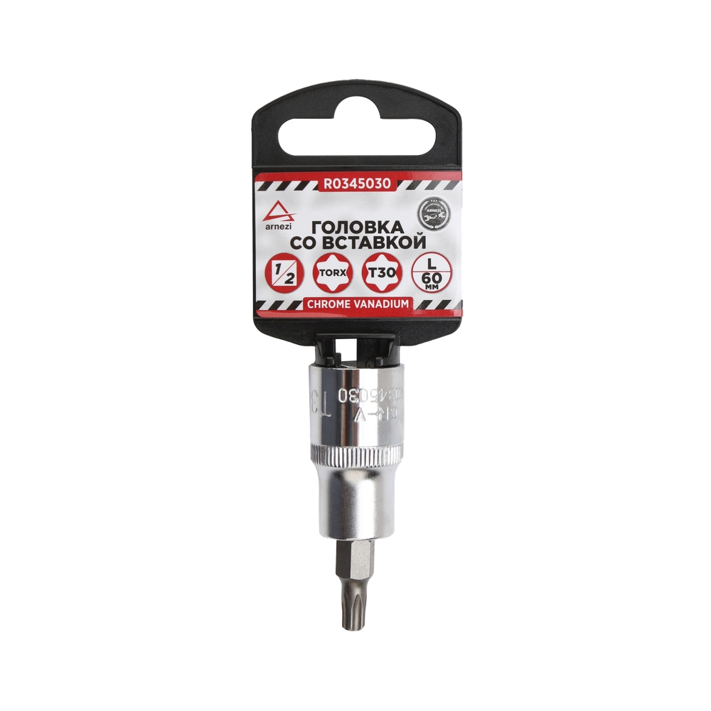 Головка 1/2 со вставкой torx T30 l=60, - ARNEZI R0345030