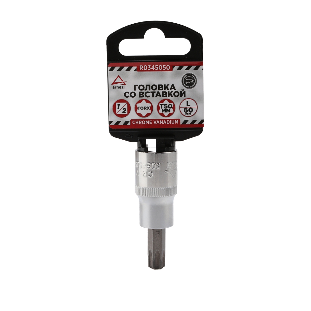 Головка 1/2 со вставкой torx T50 l=60, - ARNEZI R0345050