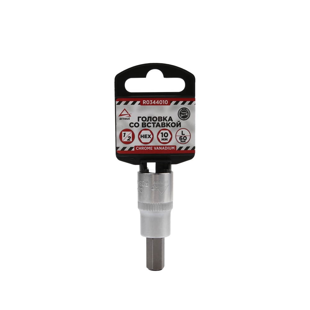 Головка 1/2 со вставкой H10 l=60, - ARNEZI R0344010