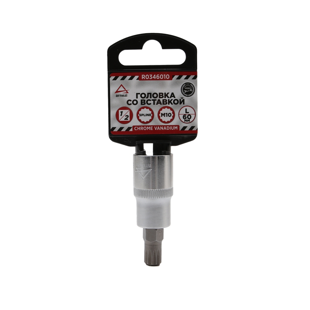 Головка 1/2 со вставкой spline M10 l=60, - ARNEZI R0346010