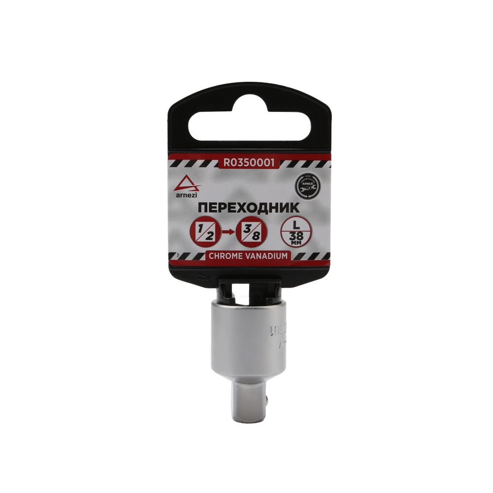 Переходник с 1/2 на 3/8 l=38 мм, - ARNEZI R0350001